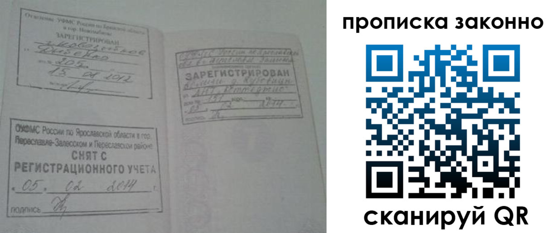 прописка для кредита в Юрьев-Польском