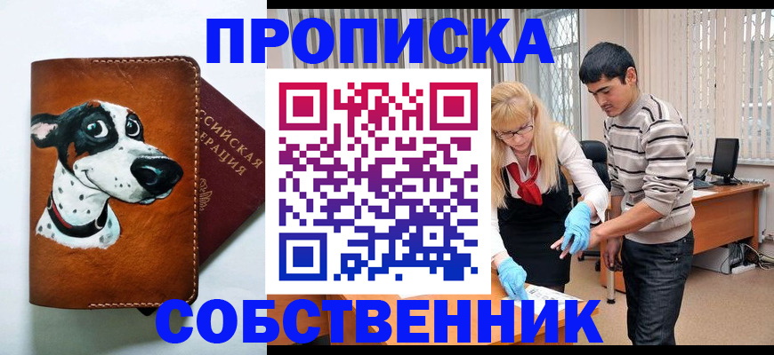 временная регистрация гарантия в Юрьев-Польском