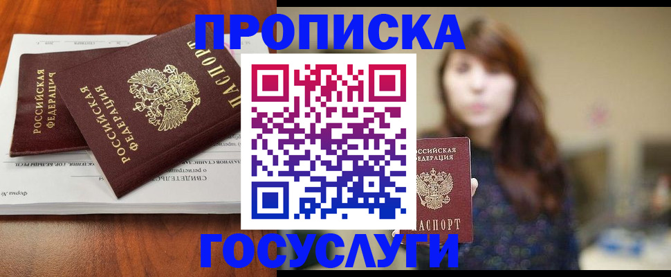 временная регистрация собственник в Юрьев-Польском