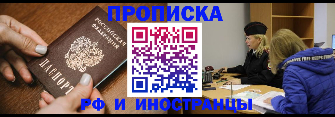 временная регистрация для школы в Юрьев-Польском